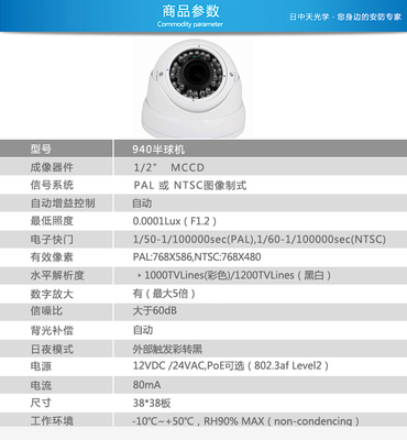 日中天1000线夜视监控高清红外防爆摄像机_安防产品-安防知识网